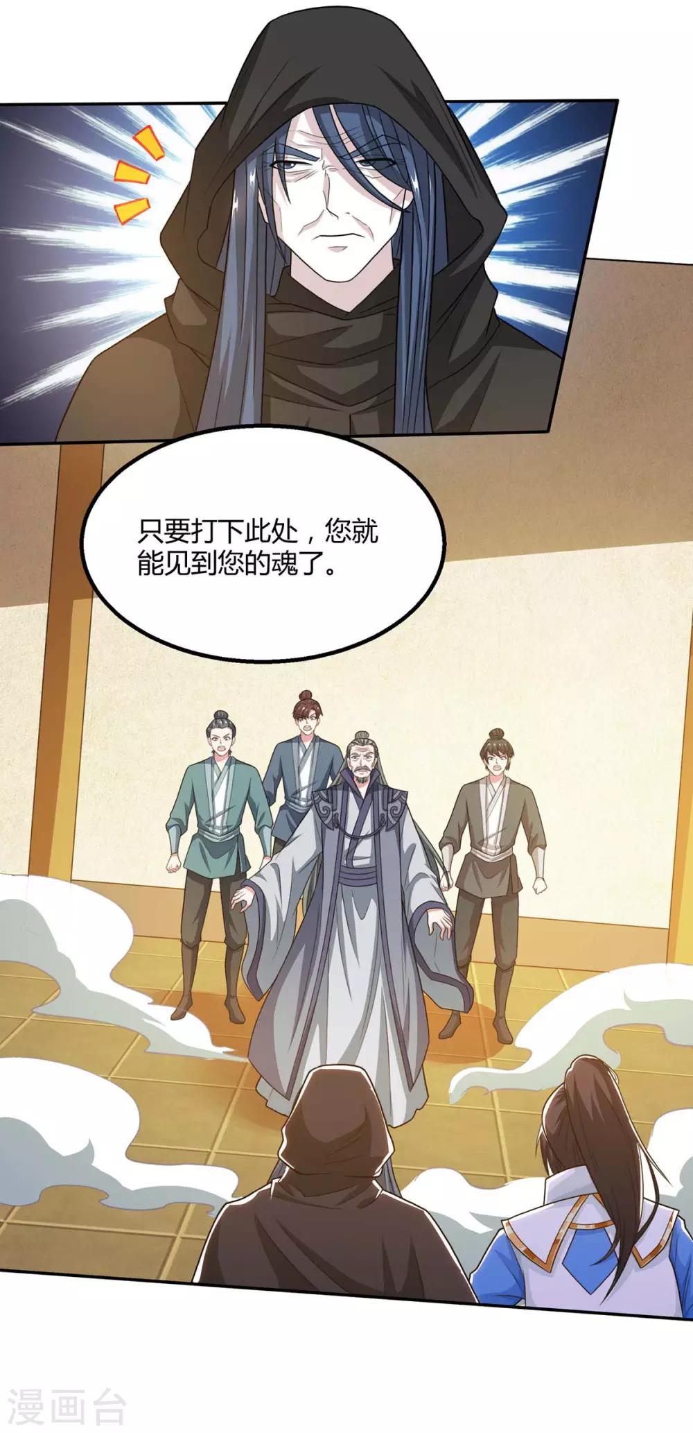第198话 不好6