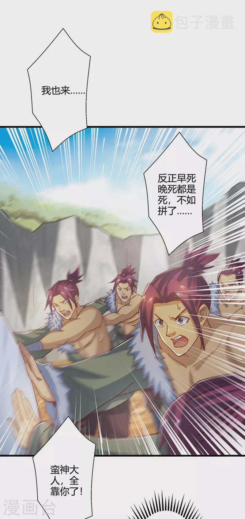 第387话 给我开！19