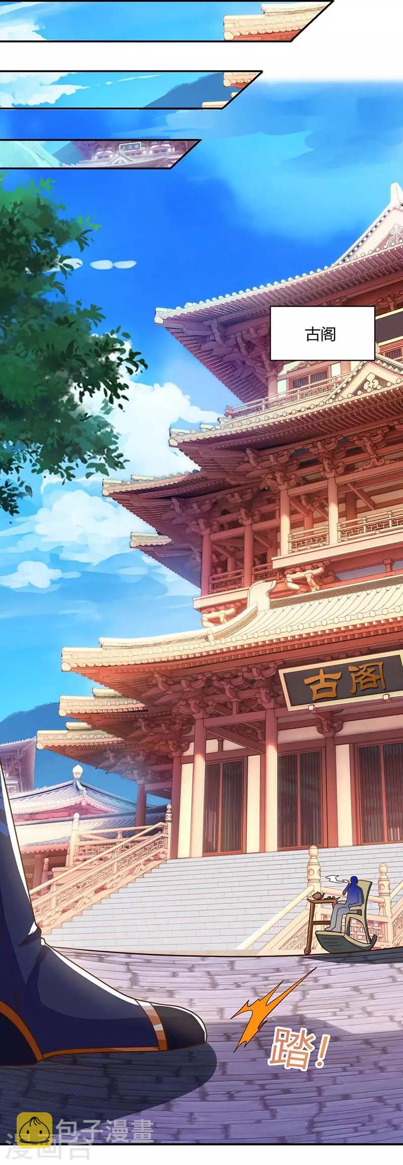 第156话 进古阁3