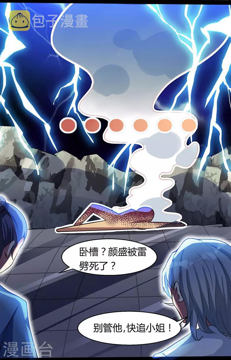 第17话 天地异变20