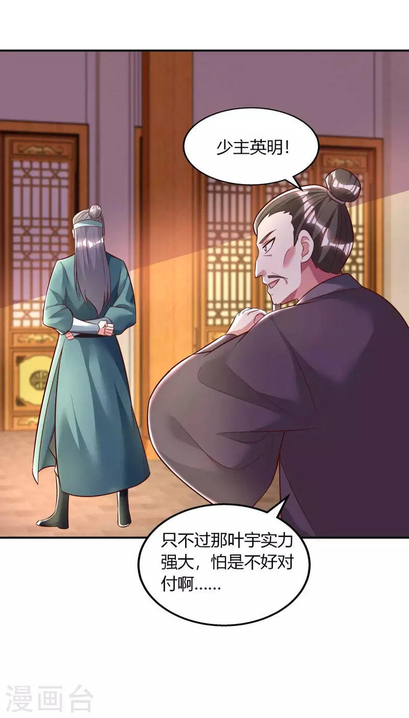 第280话 找帮手28