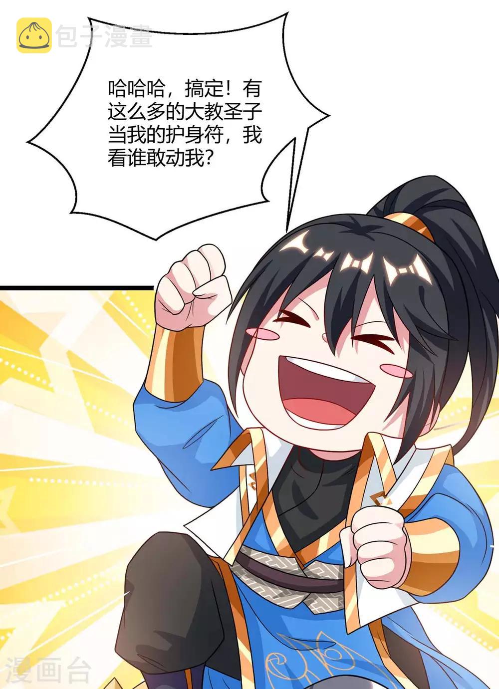 第236话 护身符33