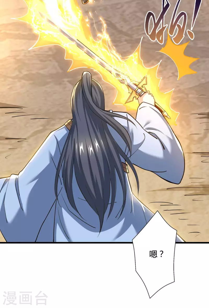 第322话 你这是什麽剑？27