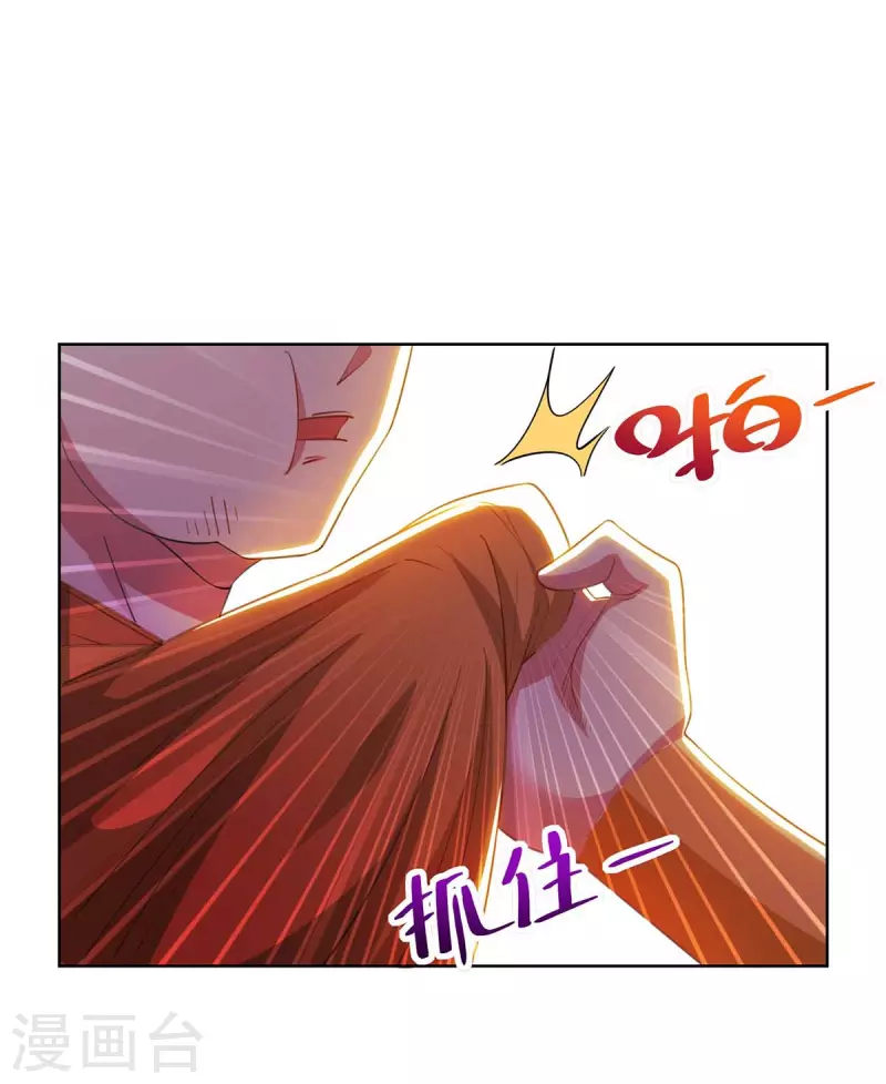 第278话 再敲竹杠10
