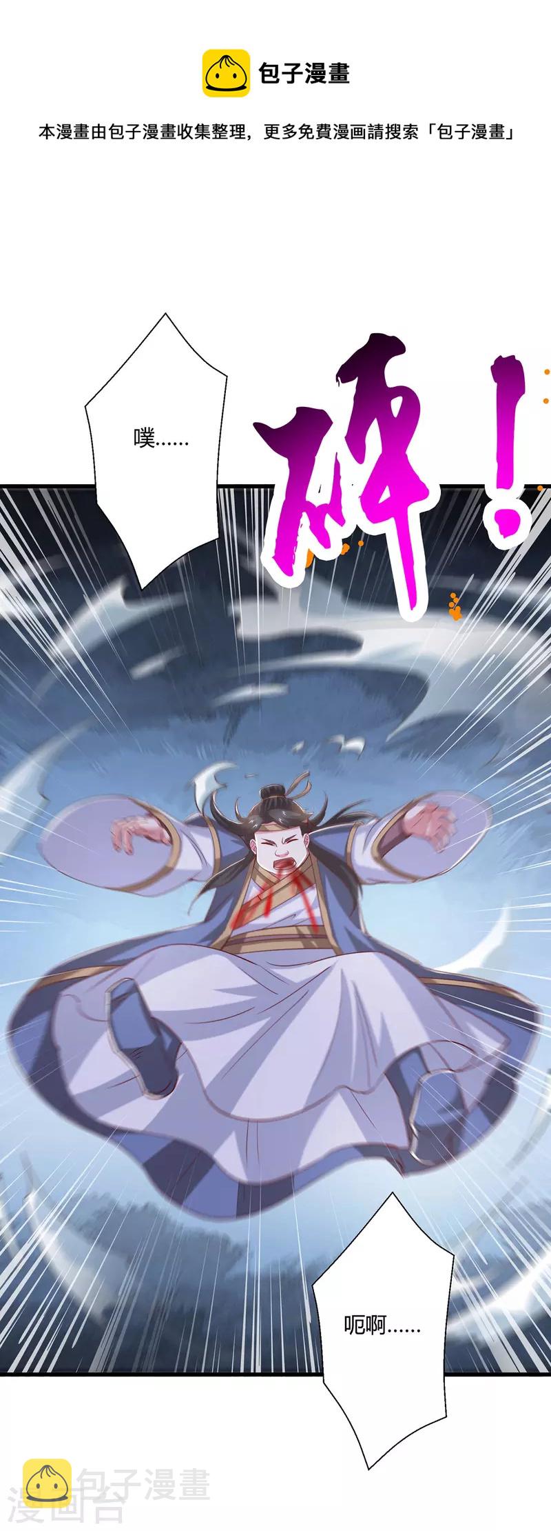 第383话 源根化形0