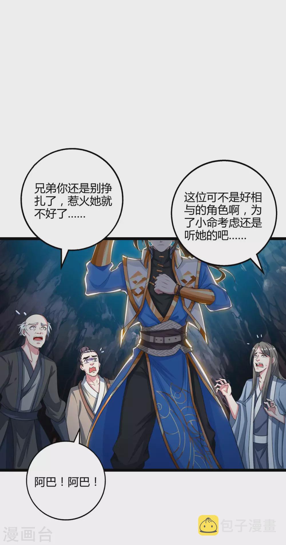 第260话 拼了14