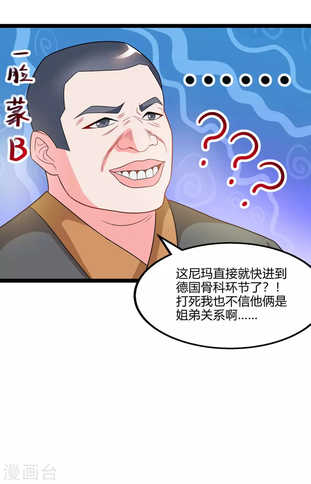 第243话 神源钥匙10