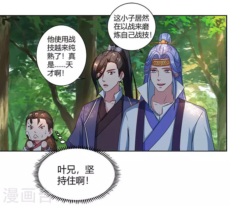 第59话 磨链战技6