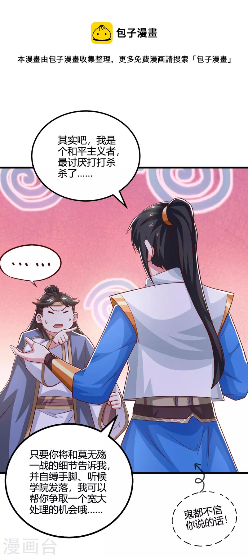 第382话 入窟小贼16