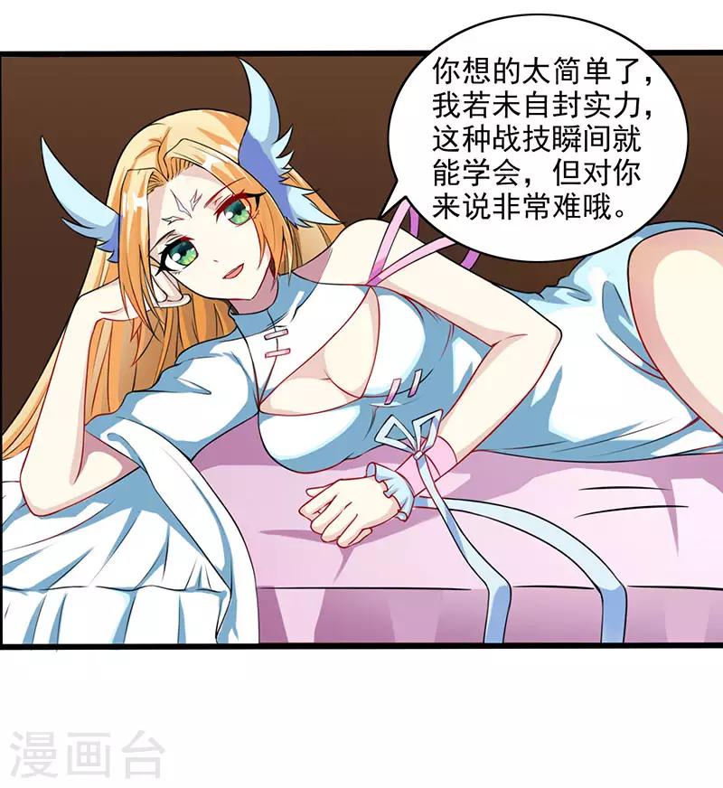 第26话 自行修炼16
