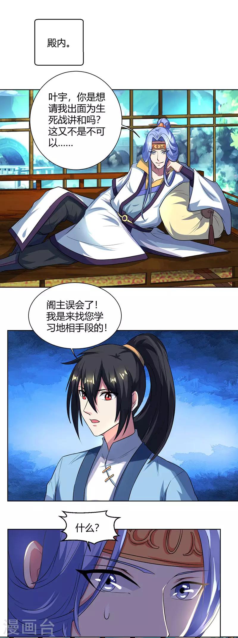 第63话 地相手段2