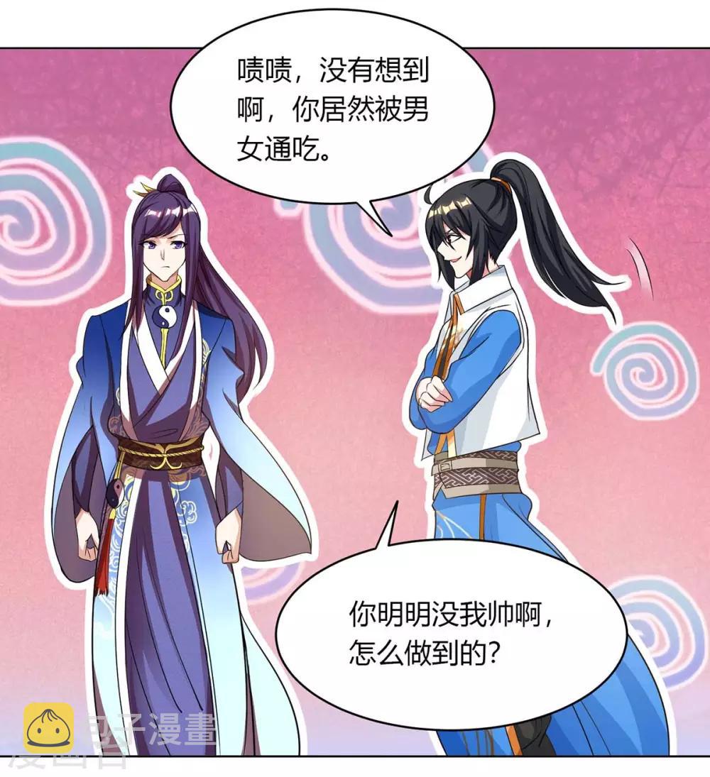 第206话 打我呀8
