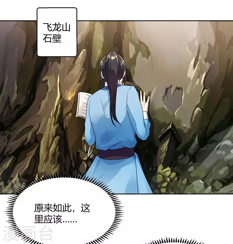 第101话 强行借势10