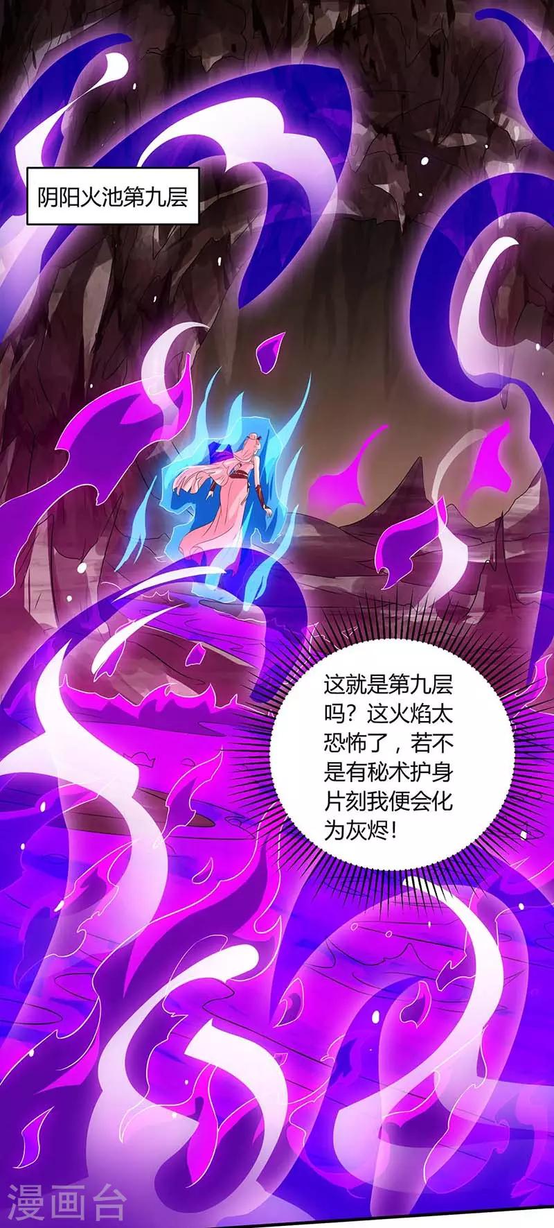 第161话 火池熄灭16