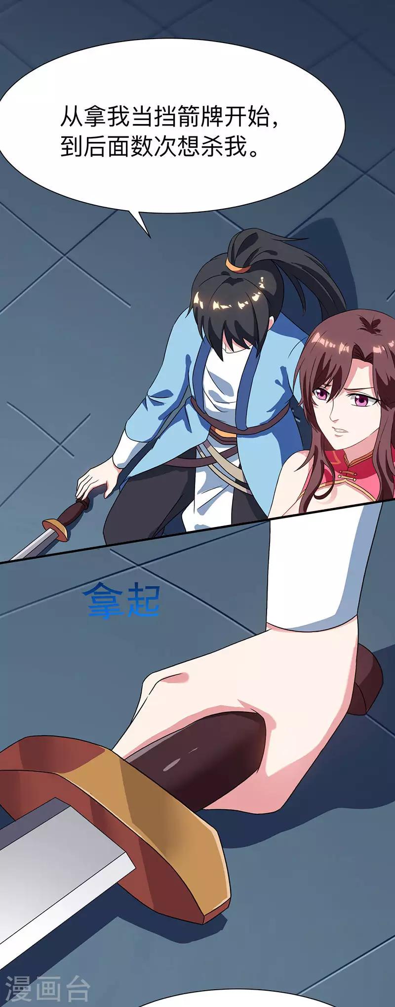 第15话 他必须死！19