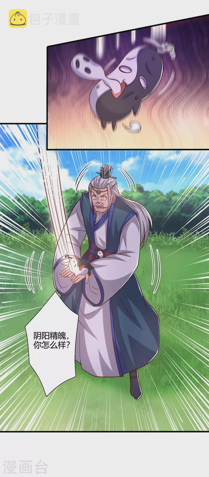 第416话 被吸乾了9