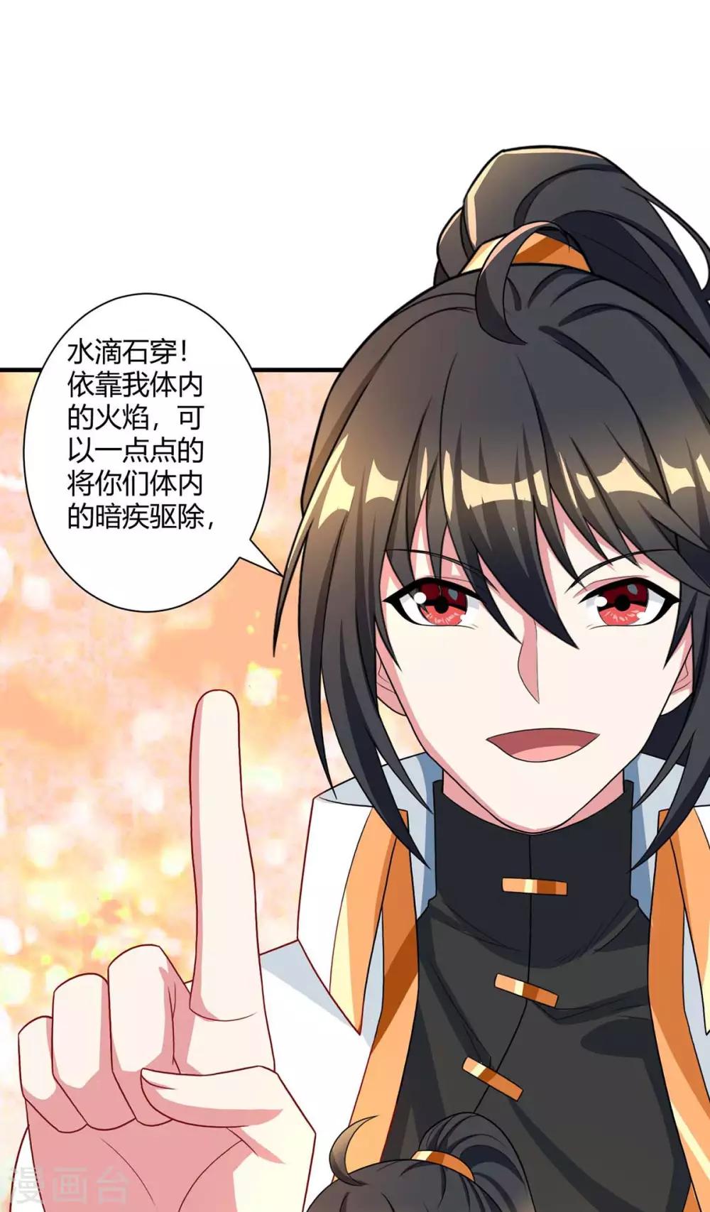 第219话 别怕26