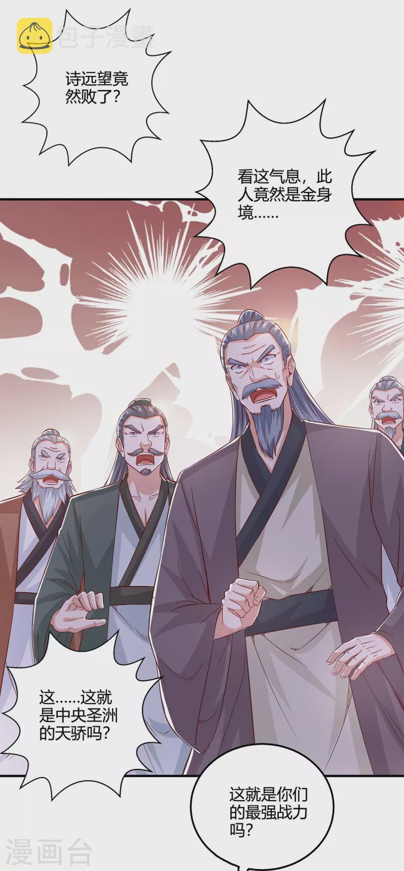 第407话 诗家有难23