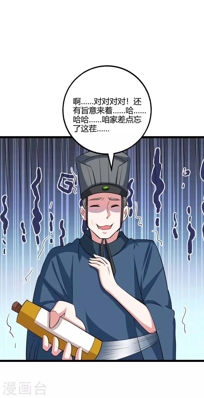 第275话 长虹剑诀27