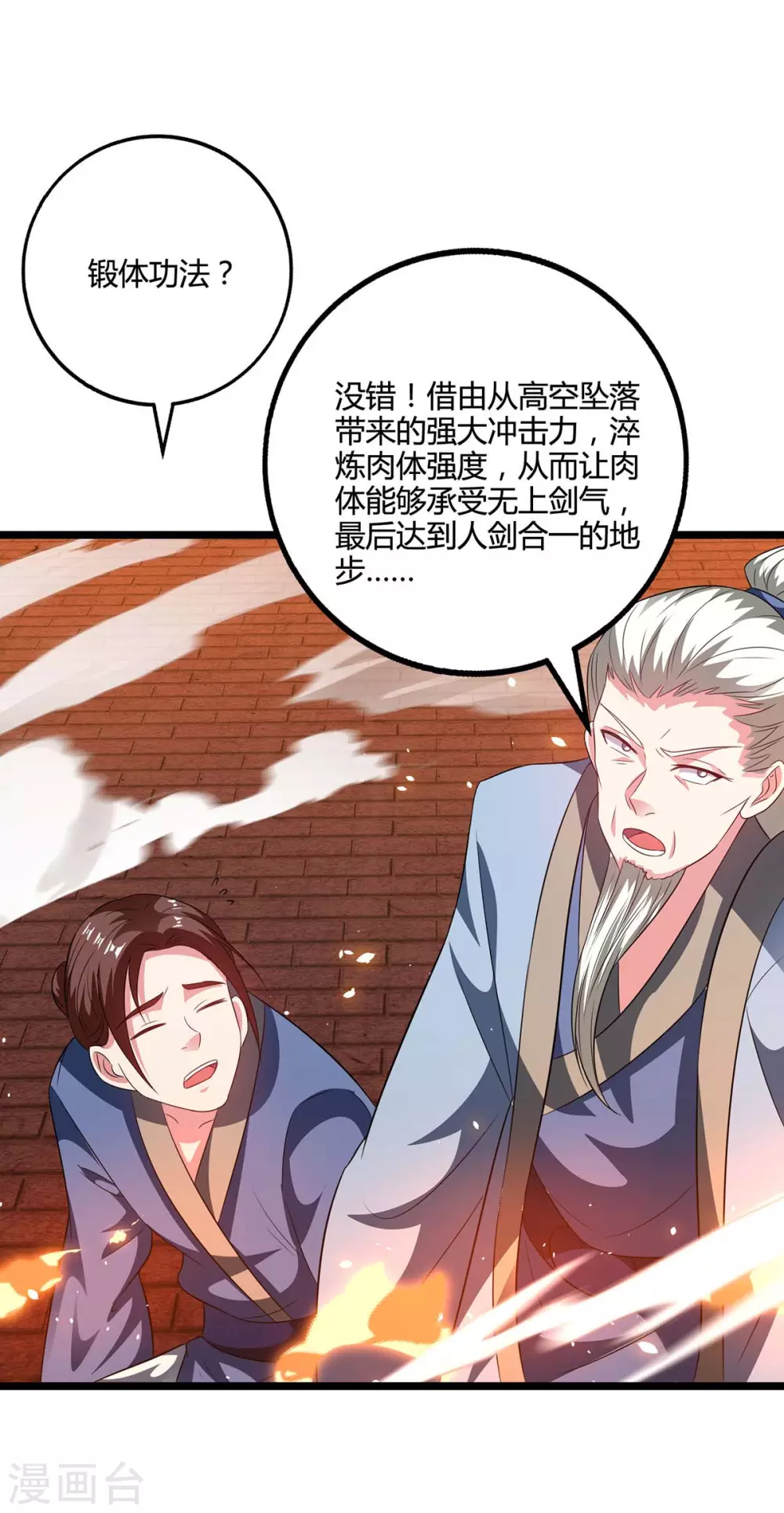 第271话 一招KO3