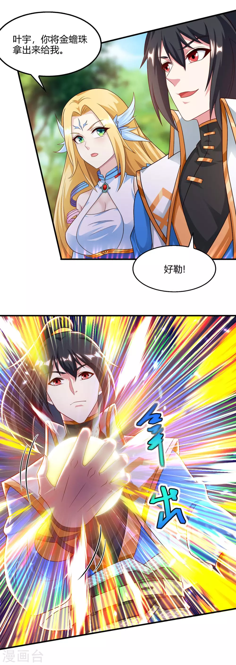 第242话 人走珠留下16