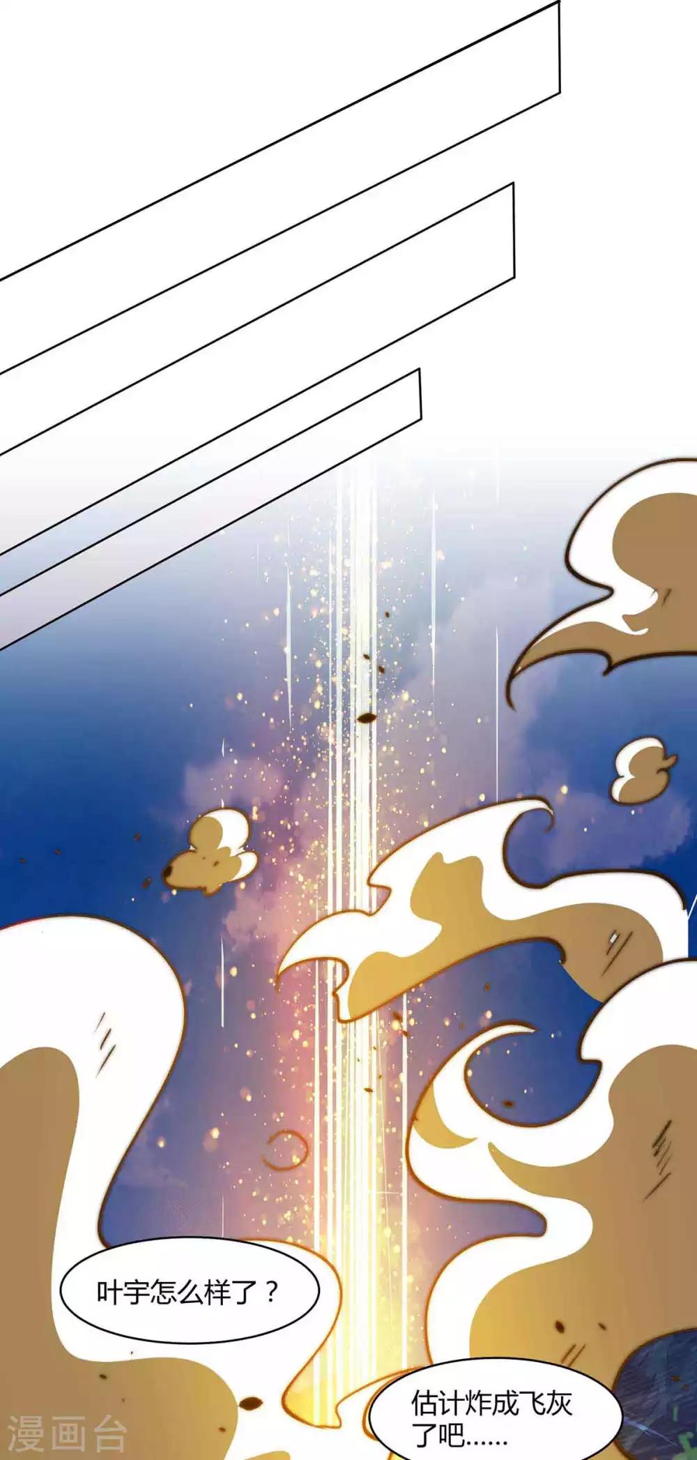 第188话 黑焱王7