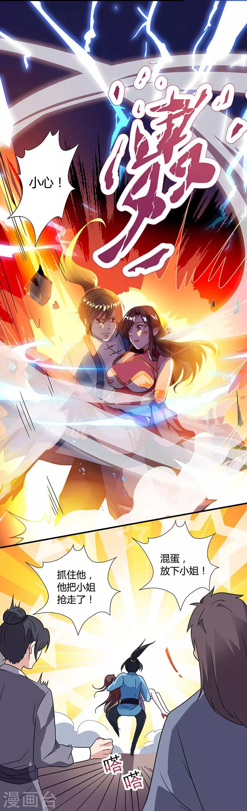 第17话 天地异变9