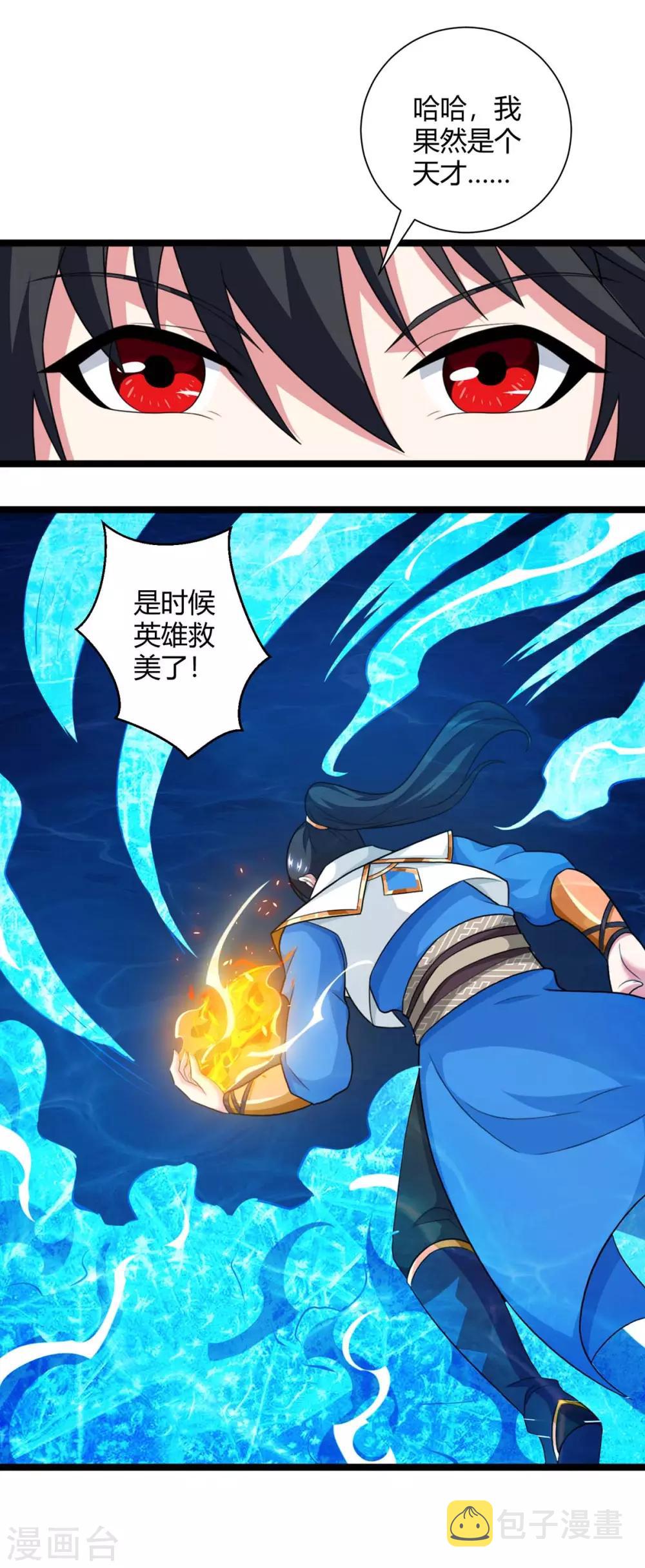 第218话 吸收灵火16