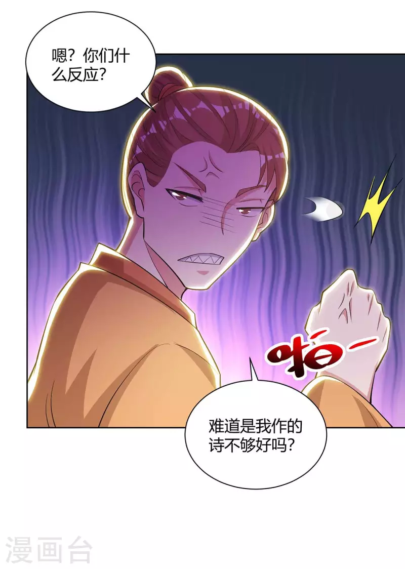 第278话 再敲竹杠1