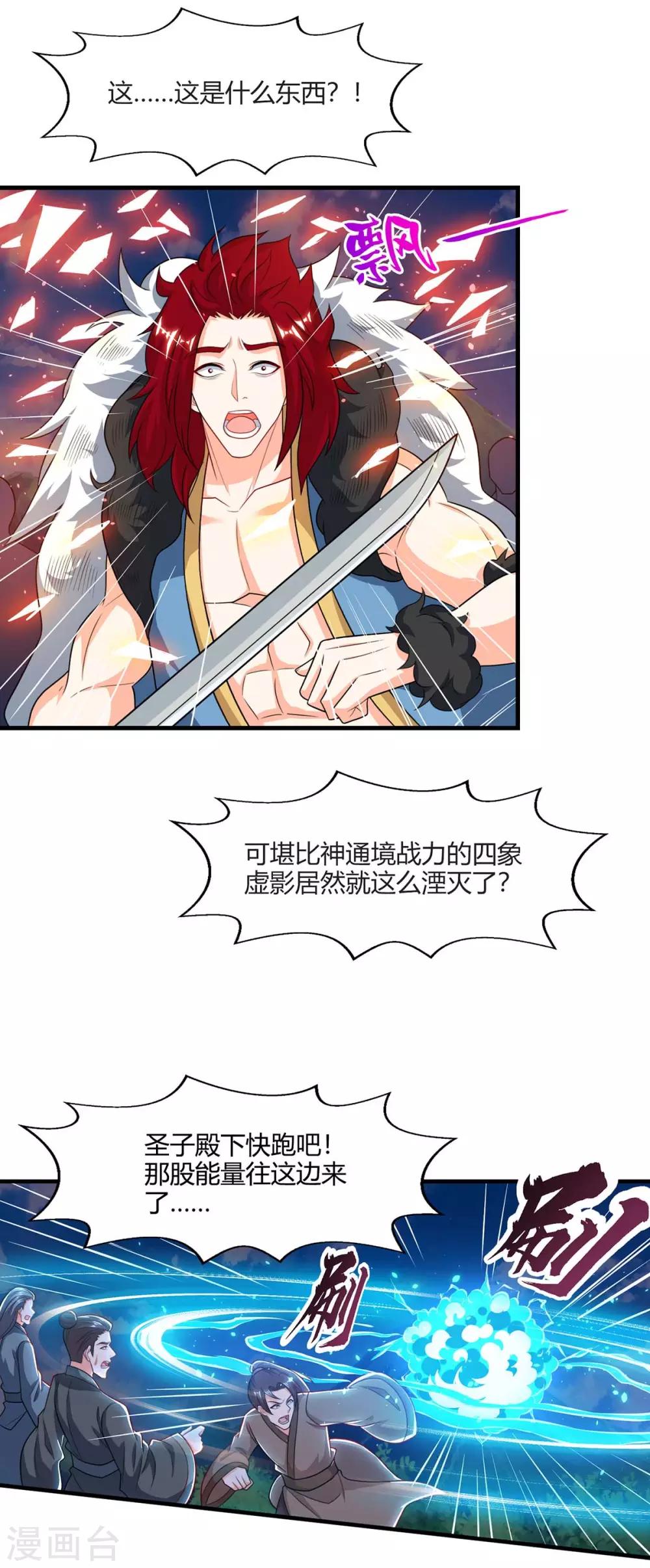 第224话 神秘女子7