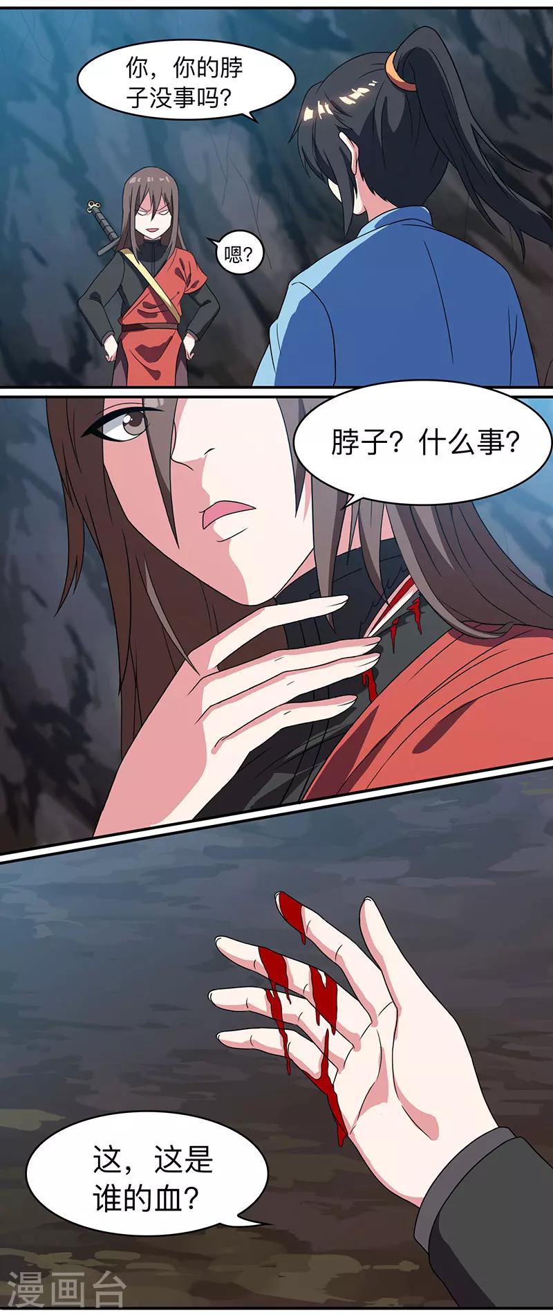 第12话 地相士场域？4