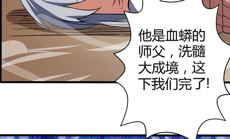 第36话 争夺厉峰23