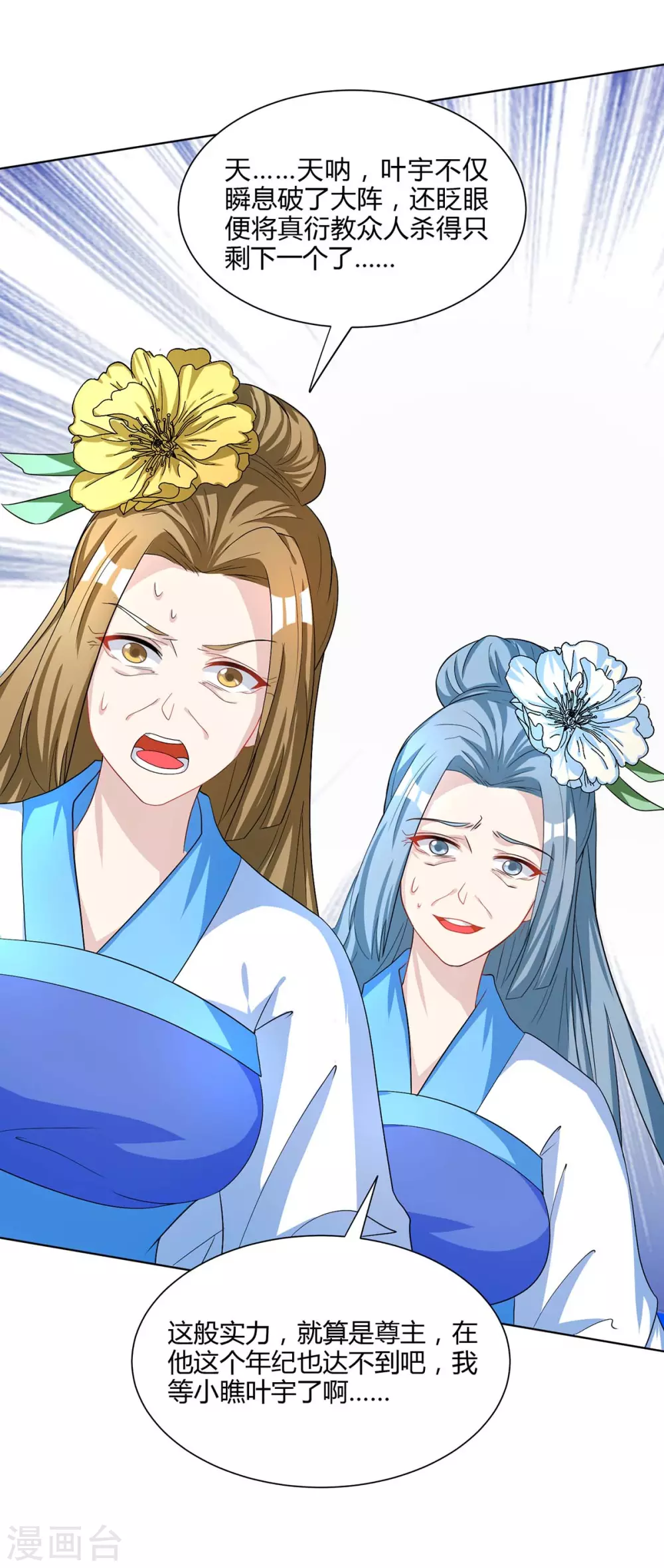 第250话 送你上路13
