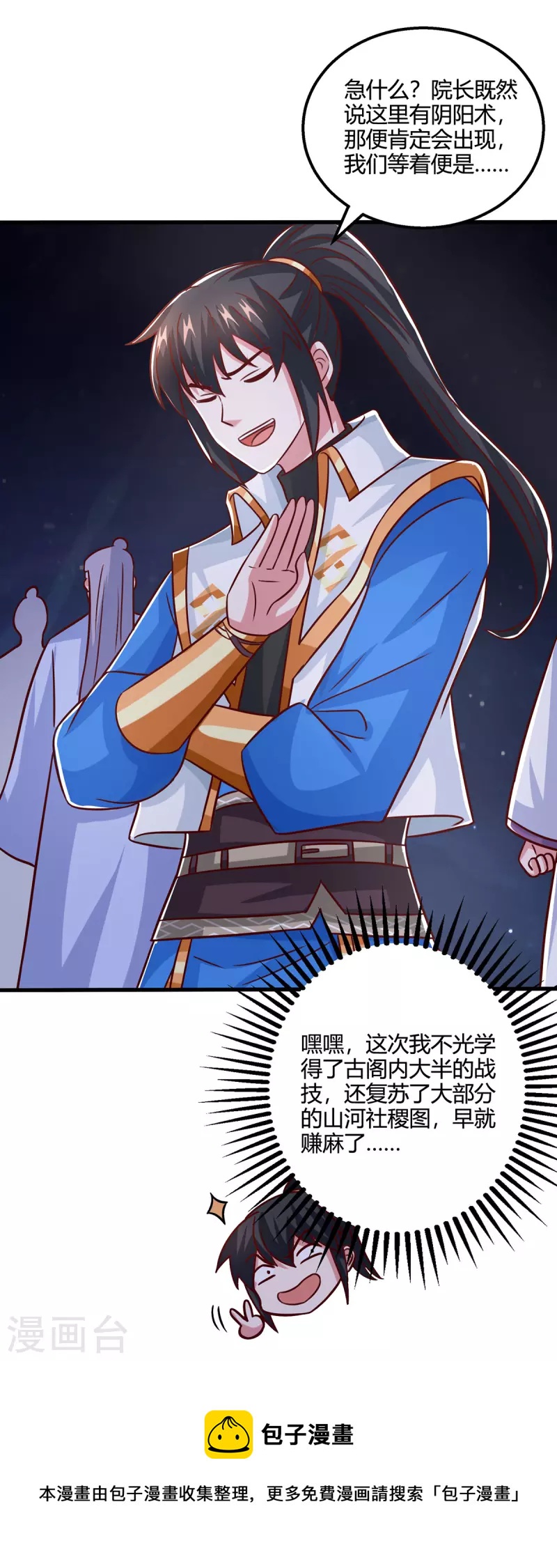 第375话 阴阳丹16