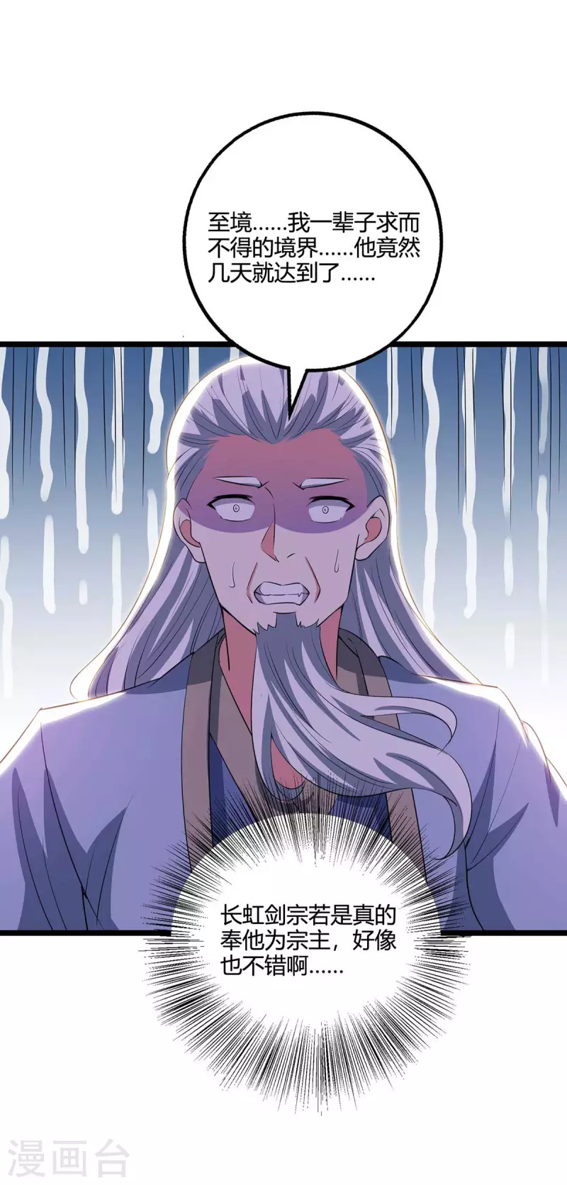 第275话 长虹剑诀24