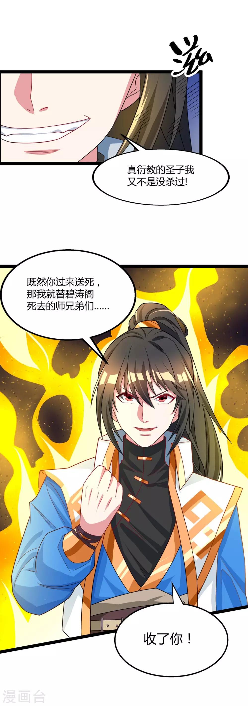 第215话 报仇21