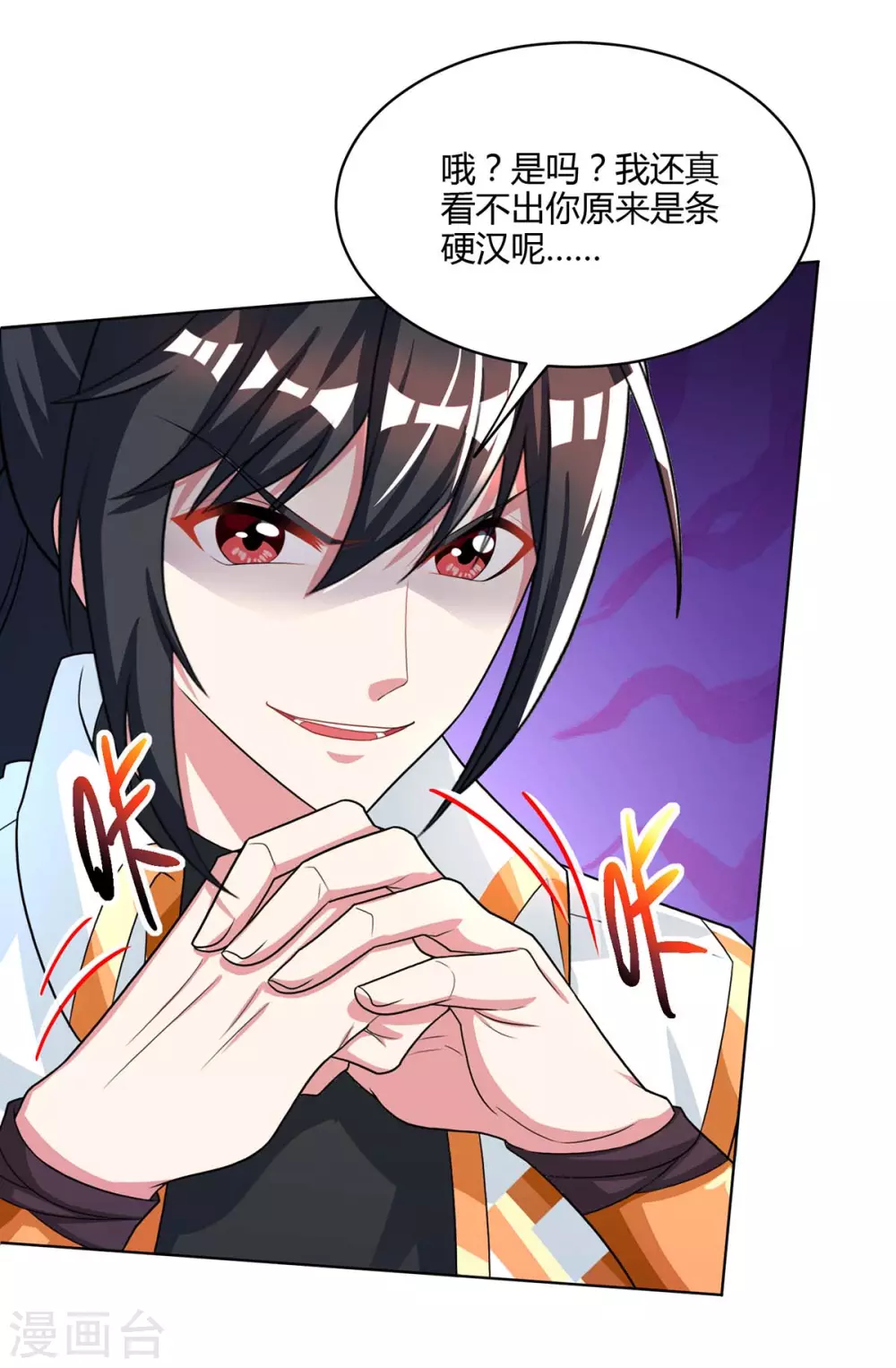 第250话 送你上路17