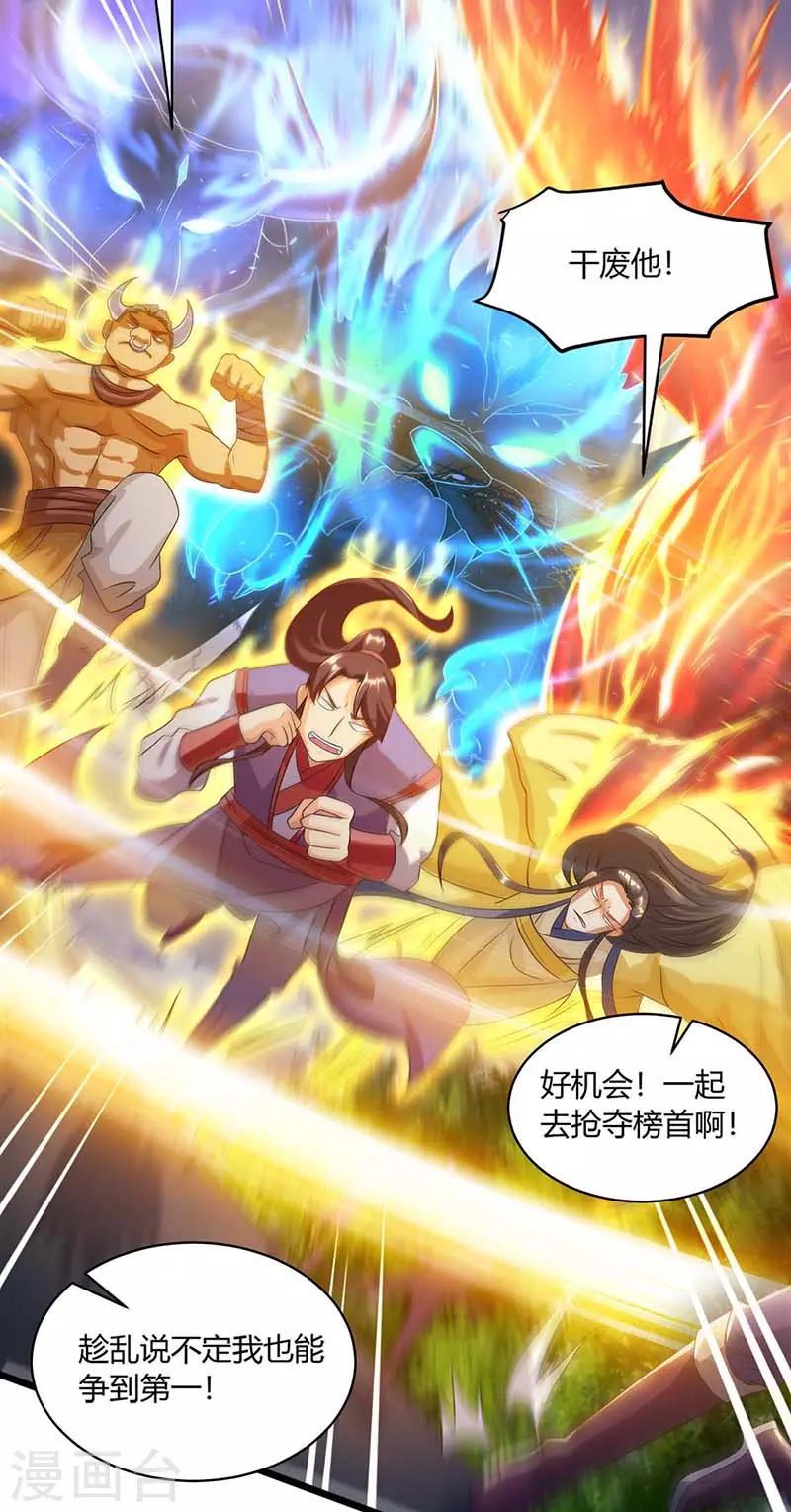 第153话 谁不服11