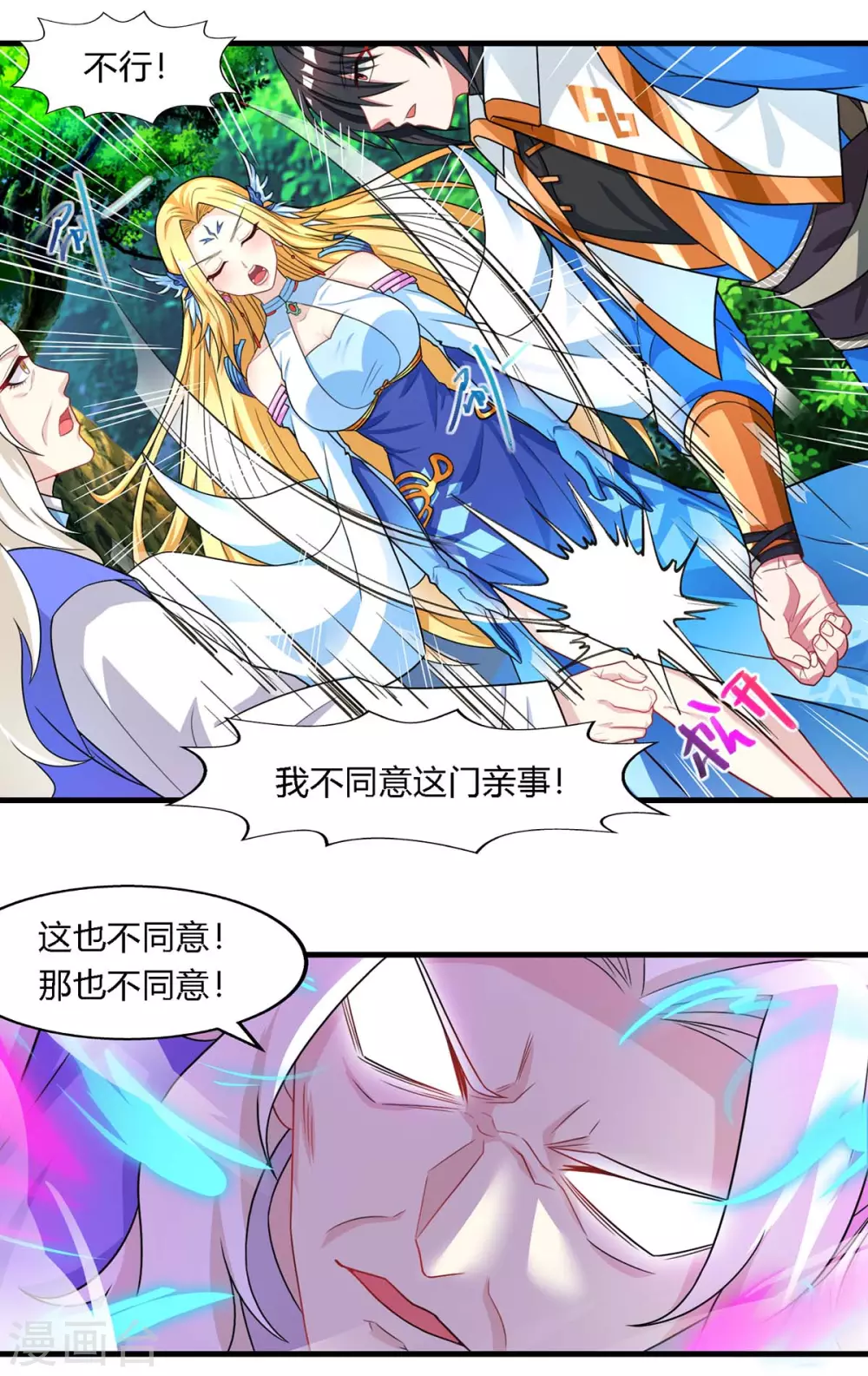 第248话 女大不中留19