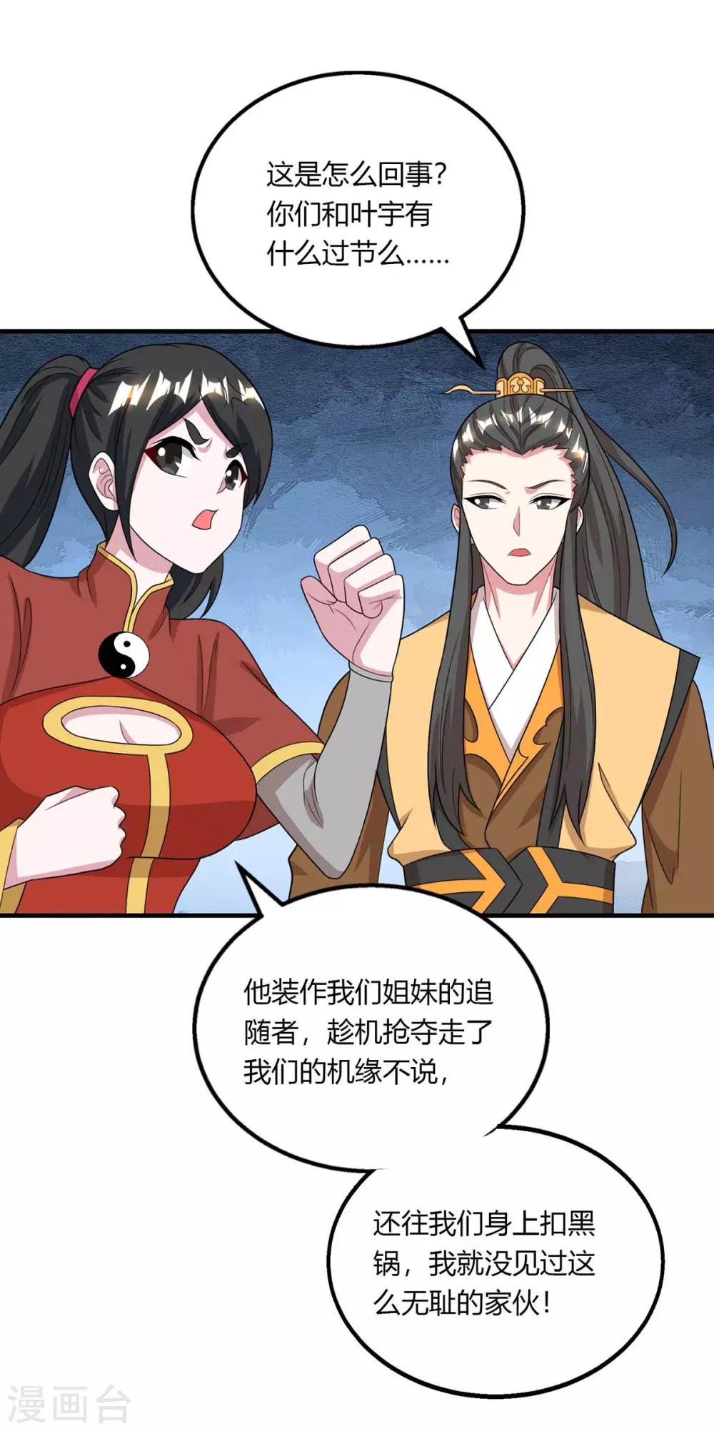 第211话 夺机缘26