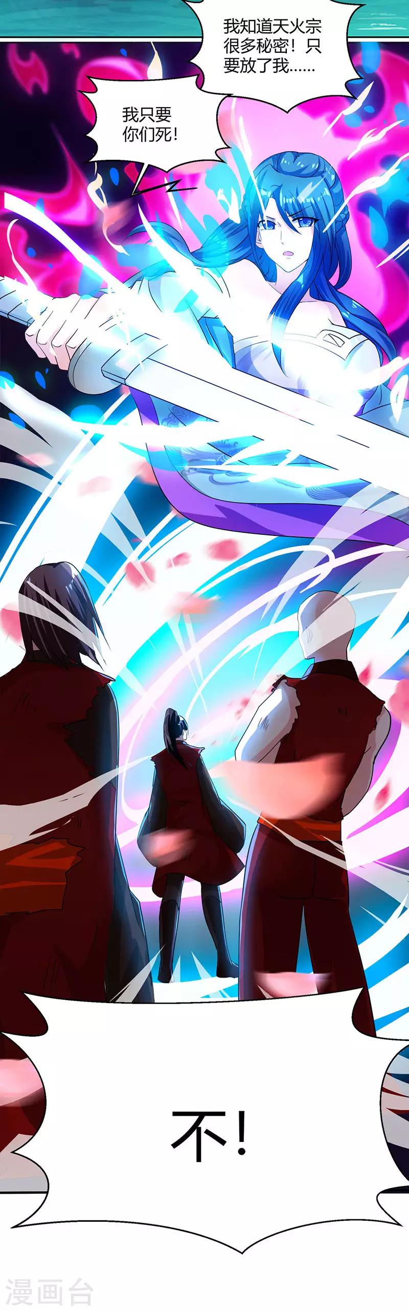 第79话 洗髓境，成！13