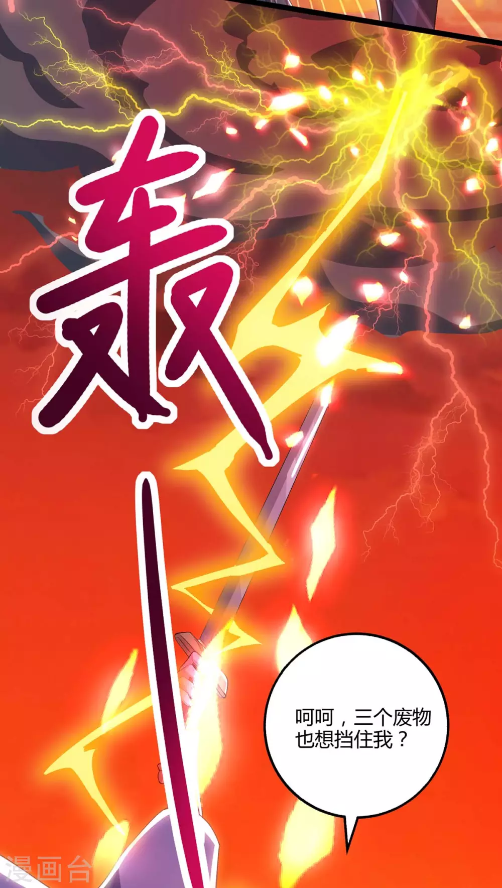 第267话 剑墟受阻18