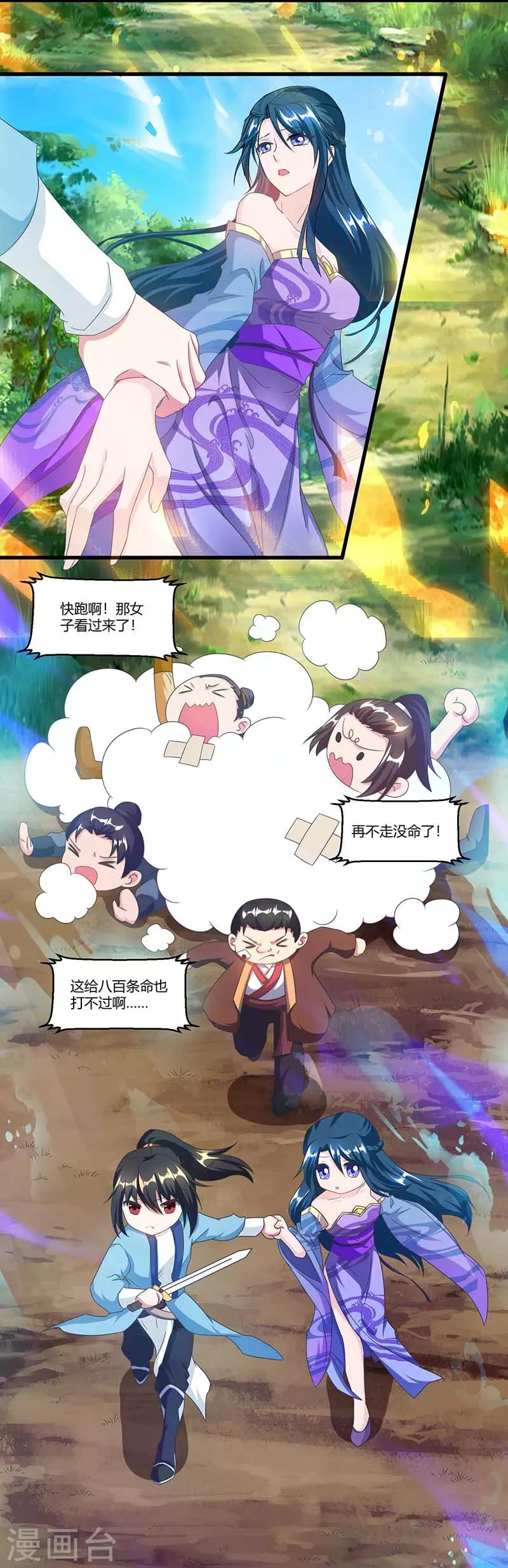 第117话 仙子19