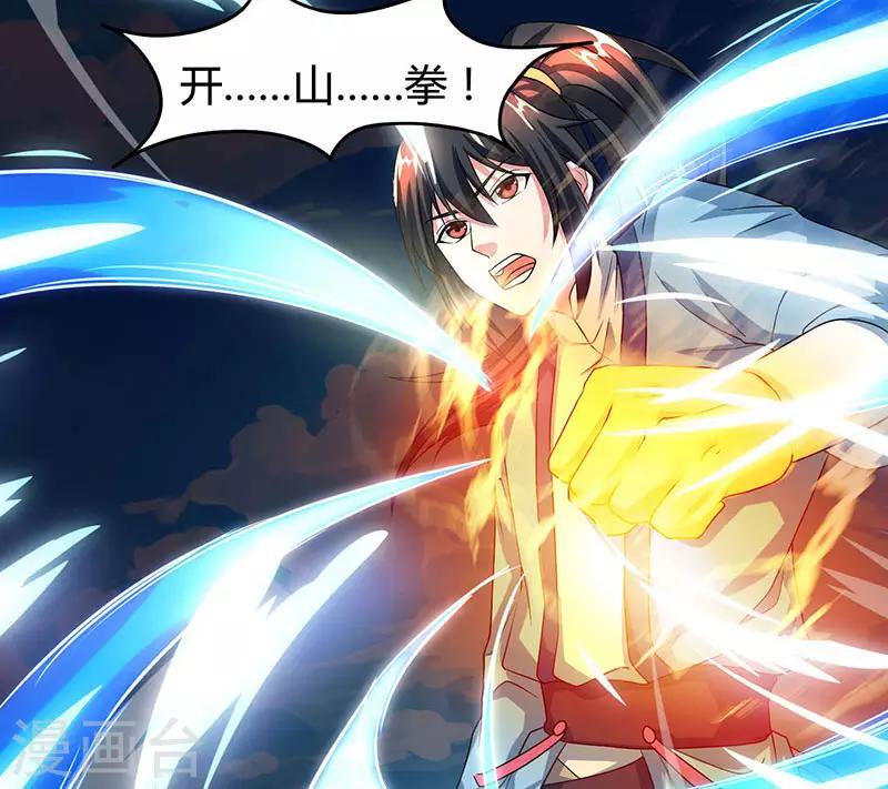 第89话 开山之力5