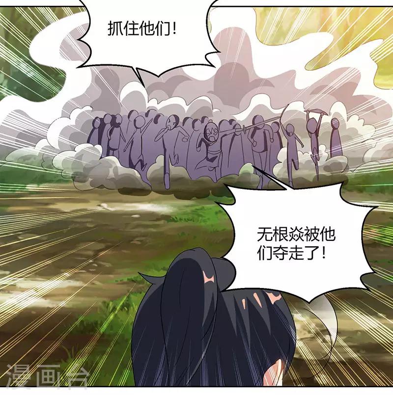 第73话 追杀25