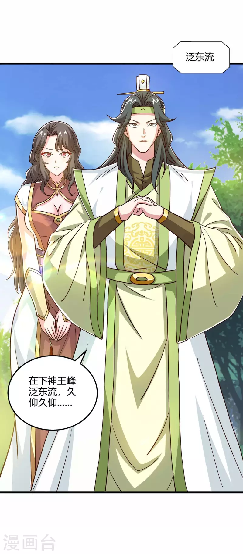 第344话 莫无殇来信25