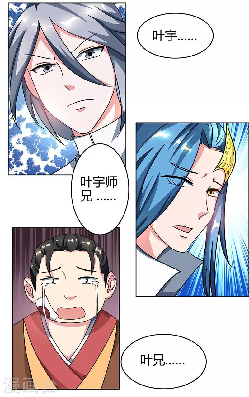 第78话 谁敢动她？3