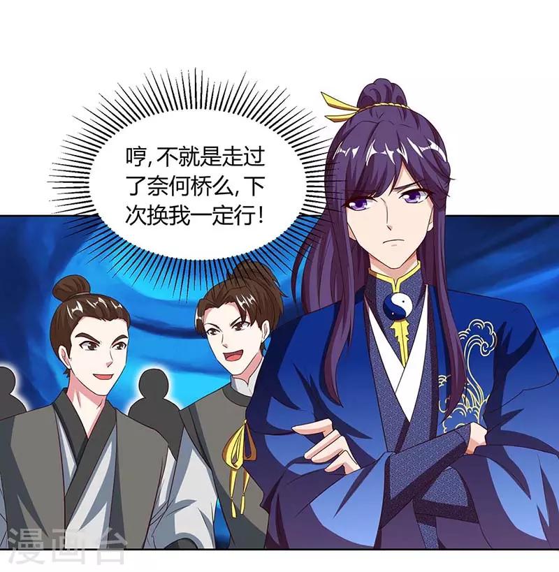 第165话 阴魂不散1