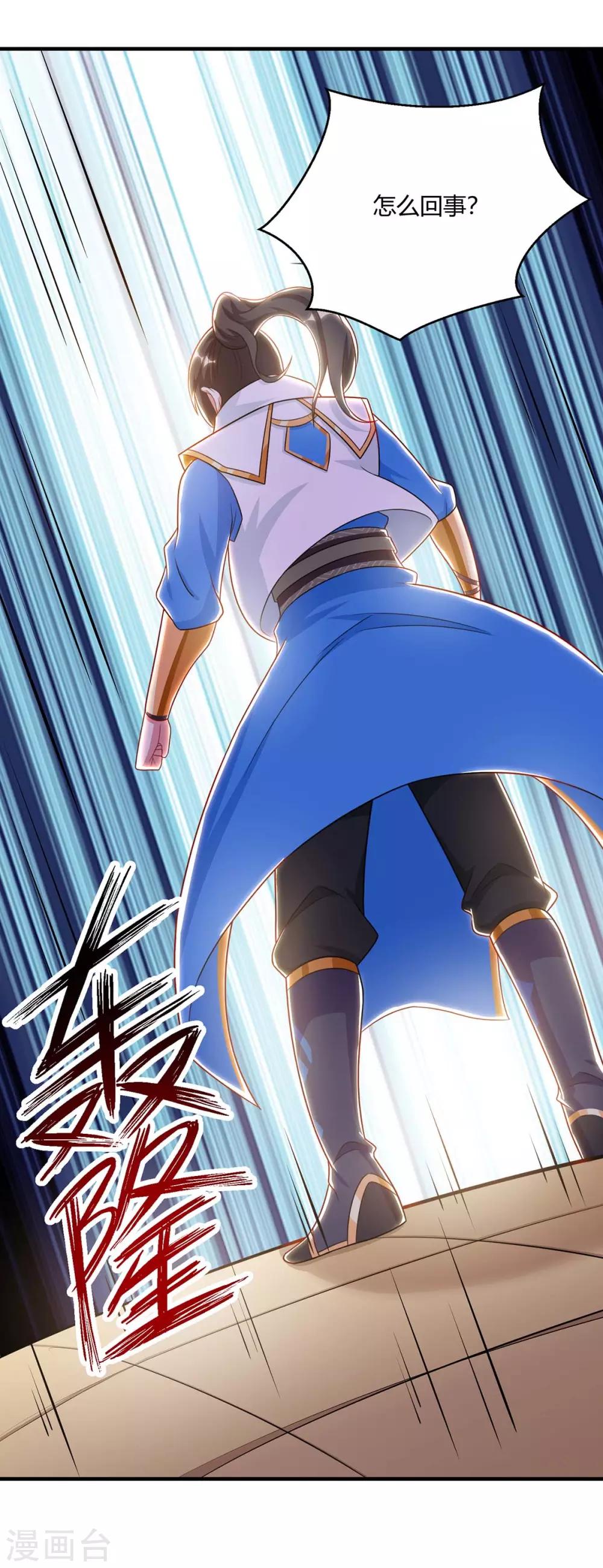 第230话 金蟾含珠7
