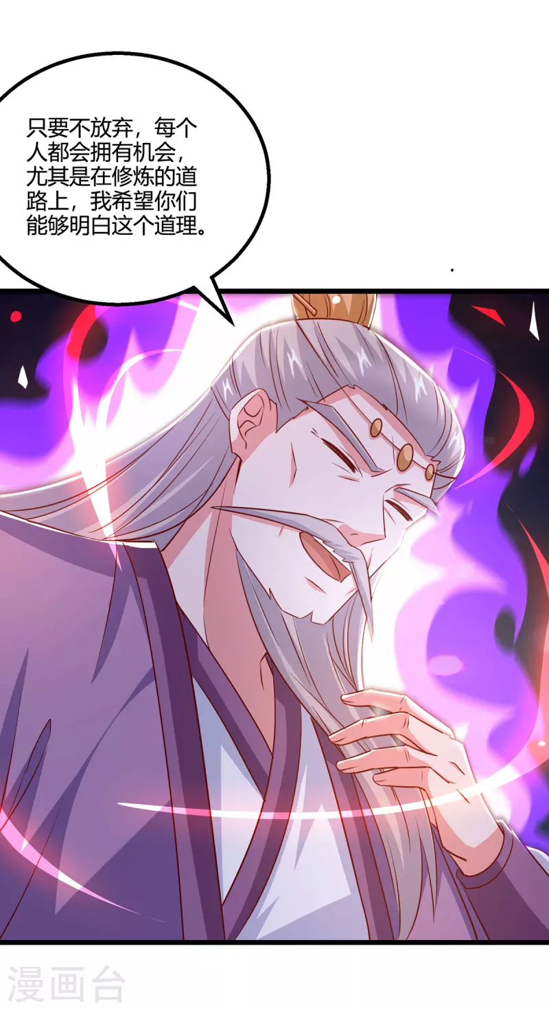 第380话 临阵突破25